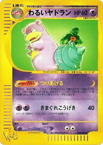 Dark Slowbro Pokemon Web Pokemon card
