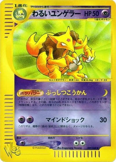 Dark Kadabra Pokemon Web Pokemon card