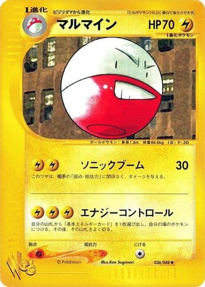 Electrode Pokemon Web Pokemon card