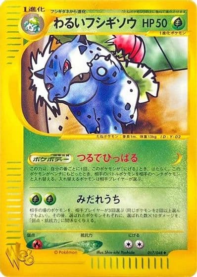 Dark Ivysaur Pokemon Web Pokemon card