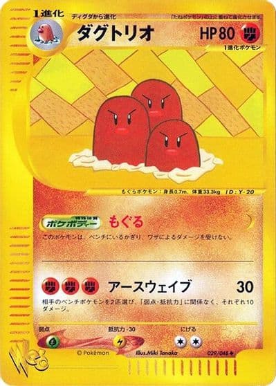 Dugtrio Pokemon Web Pokemon card
