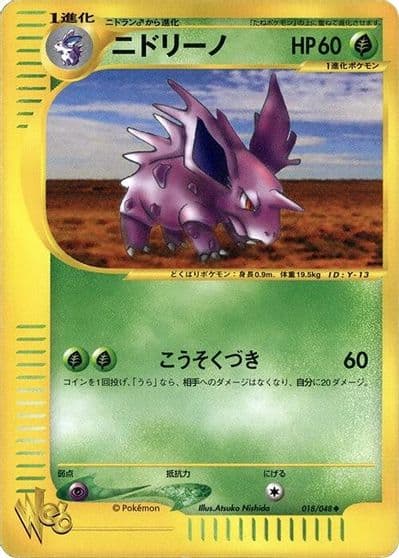Nidorino Pokemon Web Pokemon card
