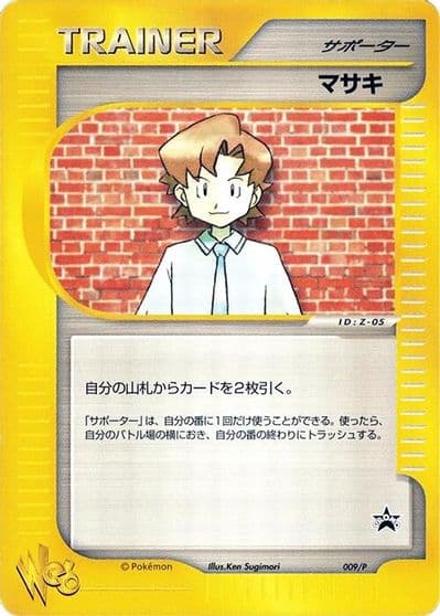 Bill PCG-P Promotional cards Pokemon card