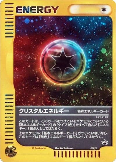 Crystal Energy DPt-P Promotional cards Pokemon card
