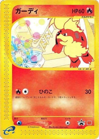 Growlithe PCG-P Promotional cards Pokemon card