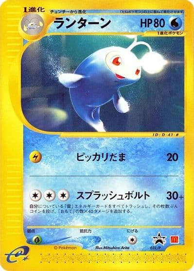 Lanturn DP-P Promotional cards Pokemon card