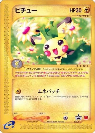 Pichu PCG-P Promotional cards Pokemon card