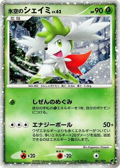 Icy Sky's Shaymin 11th Movie Commemoration Set Pokemon card