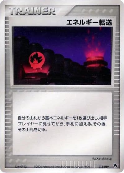 Energy Search Movie Commemoration VS Pack: Sea's Manaphy Pokemon card