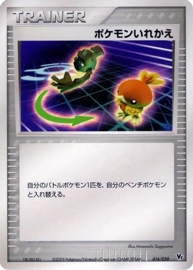 Switch Movie Commemoration VS Pack: Aura's Lucario Pokemon card