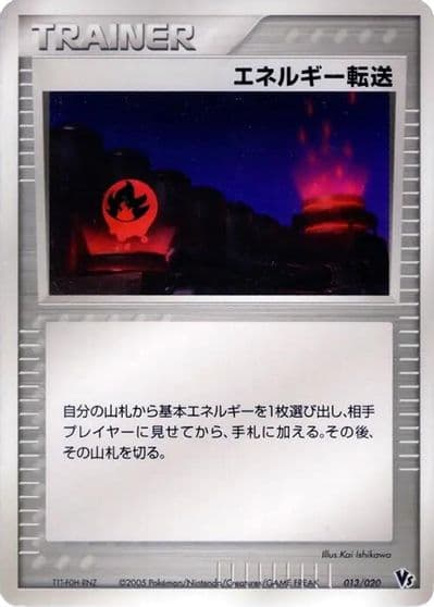 Energy Search Movie Commemoration VS Pack: Aura's Lucario Pokemon card