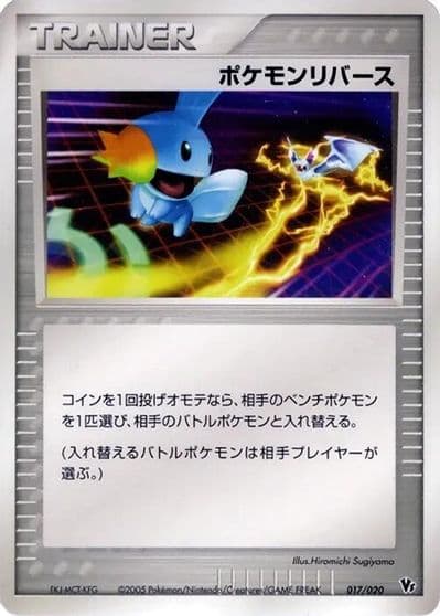 Pokemon Reversal Movie Commemoration VS Pack: Aura's Lucario Pokemon card
