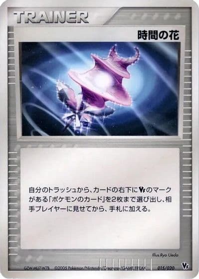 Time Flower Movie Commemoration VS Pack: Aura's Lucario Pokemon card