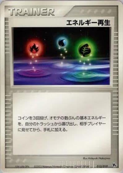 Energy Restore Movie Commemoration VS Pack Pokemon card