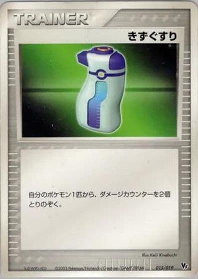 Potion Movie Commemoration VS Pack Pokemon card