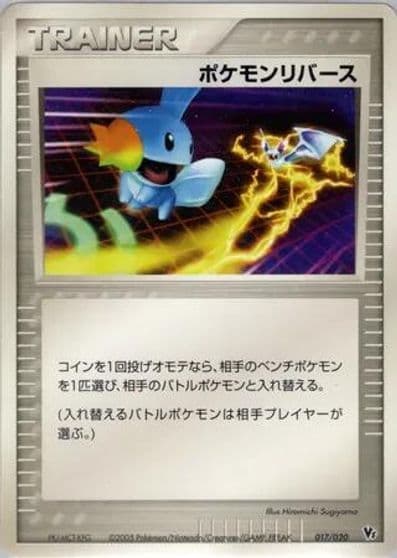 Pokemon Reversal Movie Commemoration VS Pack Pokemon card