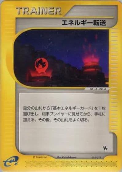 Energy Search Theater Limited VS Pack Pokemon card