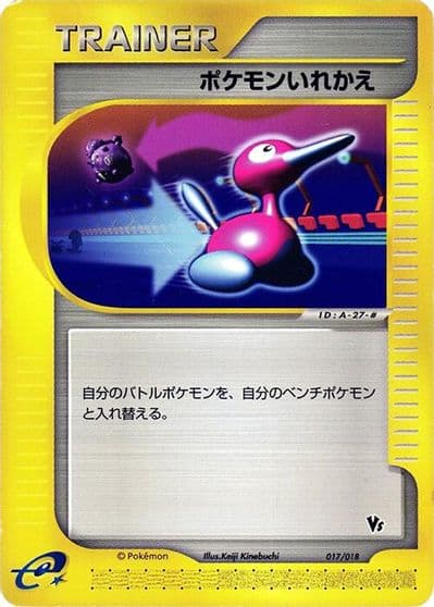 Switch Melee! Pokemon Scramble Pokemon card