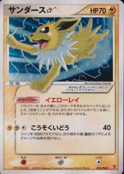 Jolteon Star PLAY Promotional cards Pokemon card
