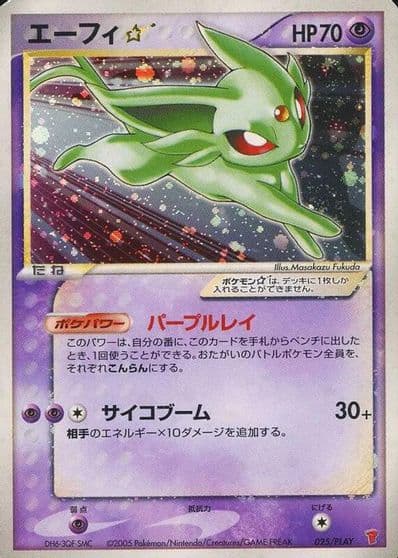 Espeon Star PLAY Promotional cards Pokemon card
