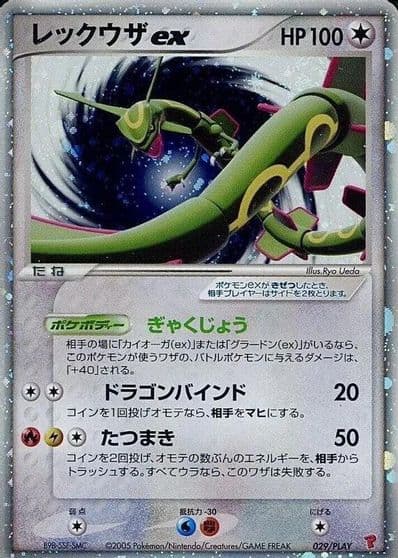 Rayquaza EX XY-P: XY Promos Pokemon card