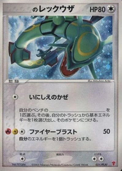 _____s Rayquaza PLAY Promotional cards Pokemon card