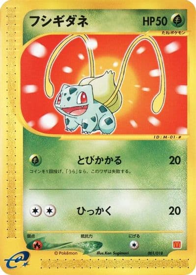 Bulbasaur McDonald's Pokémon-e Minimum Pack Pokemon card