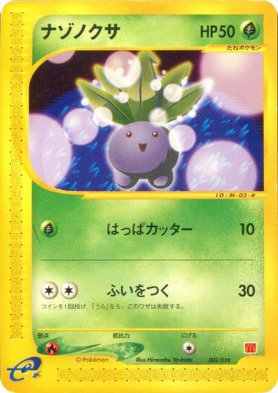 Oddish McDonald's Pokémon-e Minimum Pack Pokemon card