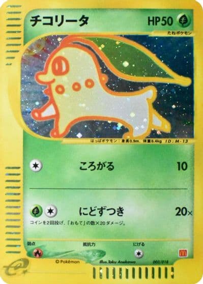 Chikorita McDonald's Pokémon-e Minimum Pack Pokemon card