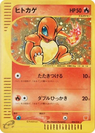 Charmander McDonald's Pokémon-e Minimum Pack Pokemon card