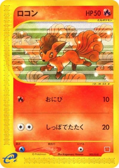 Vulpix McDonald's Pokémon-e Minimum Pack Pokemon card