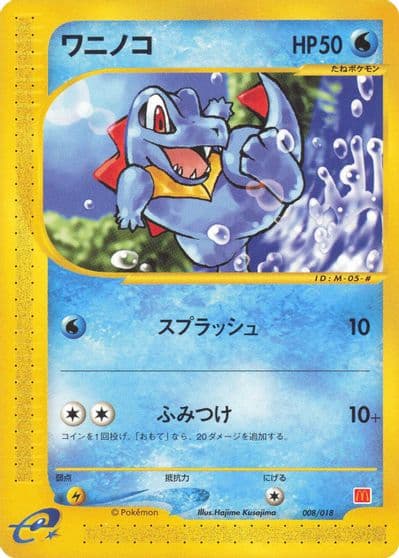 Totodile McDonald's Pokémon-e Minimum Pack Pokemon card