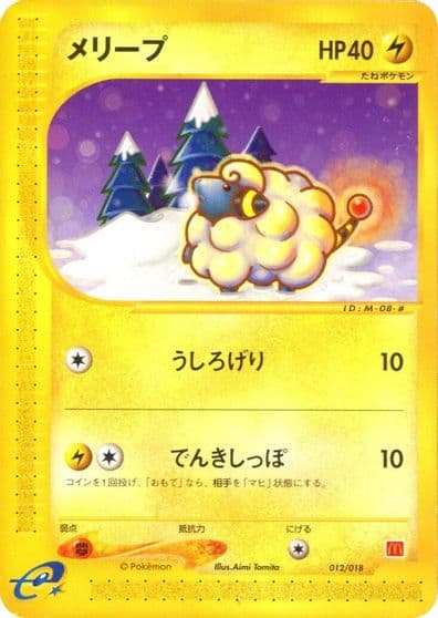 Mareep McDonald's Pokémon-e Minimum Pack Pokemon card