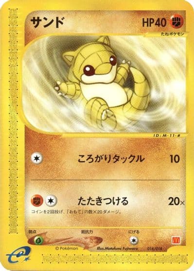 Sandshrew McDonald's Pokémon-e Minimum Pack Pokemon card