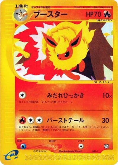 Flareon T Promotional cards Pokemon card