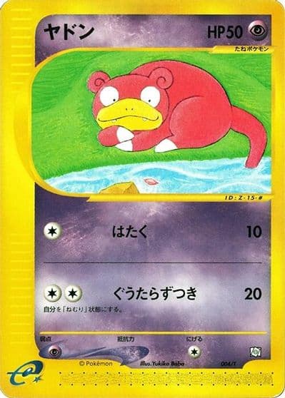 Slowpoke T Promotional cards Pokemon card