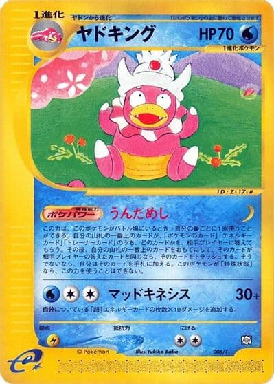 Slowking T Promotional cards Pokemon card