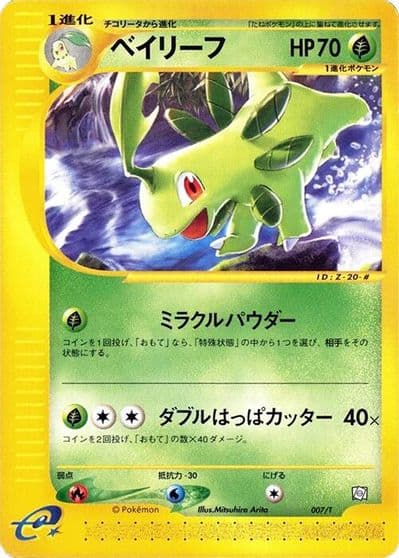 Bayleef T Promotional cards Pokemon card