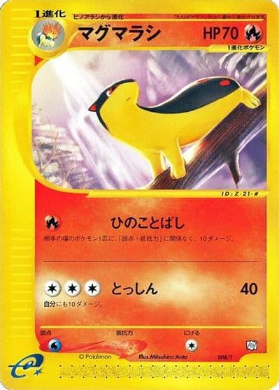 Quilava T Promotional cards Pokemon card