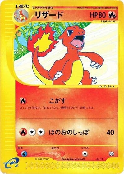 Charmeleon T Promotional cards Pokemon card