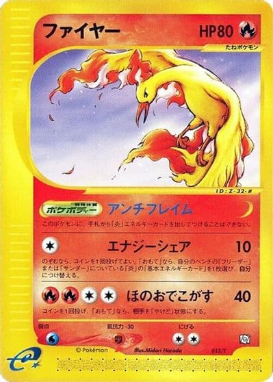 Moltres T Promotional cards Pokemon card