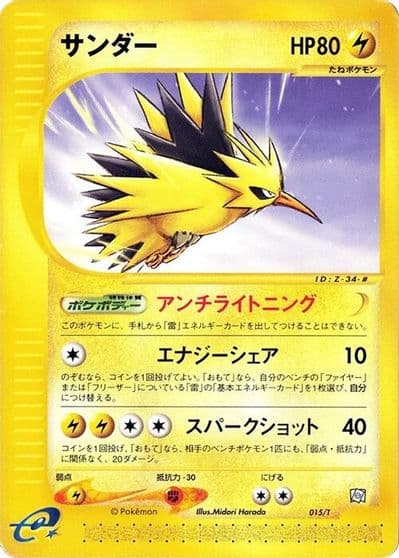 Zapdos T Promotional cards Pokemon card
