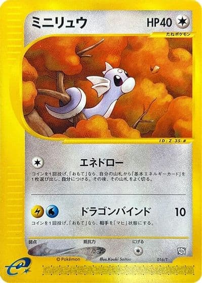Dratini T Promotional cards Pokemon card
