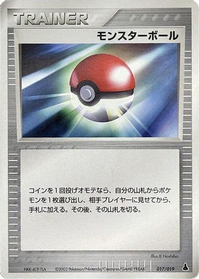 Poke Ball Mudkip Constructed Starter Deck Pokemon card