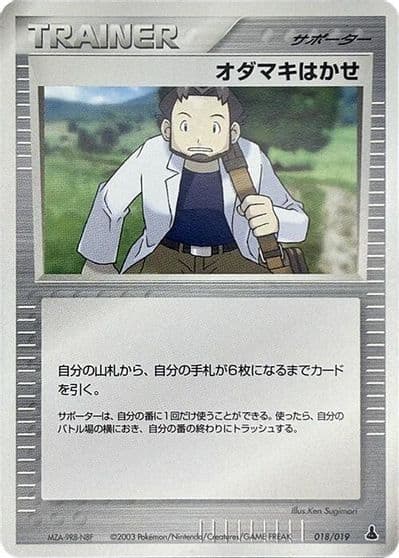Professor Birch Mudkip Constructed Starter Deck Pokemon card
