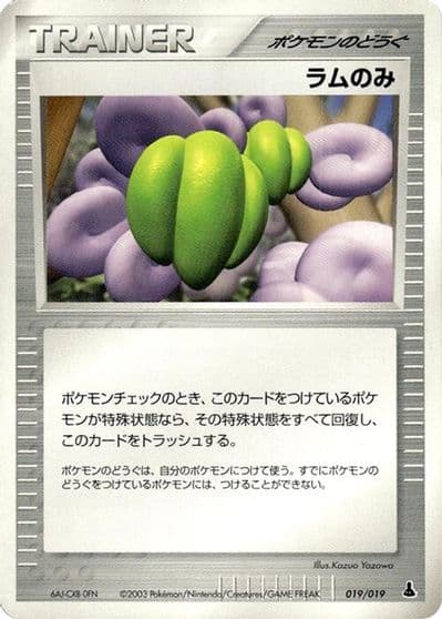 Lum Berry Mudkip Constructed Starter Deck Pokemon card