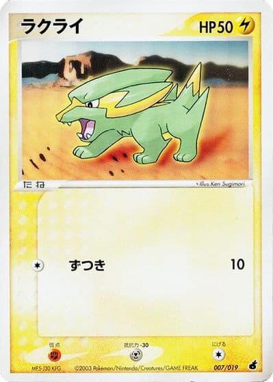 Electrike Torchic Constructed Starter Deck Pokemon card