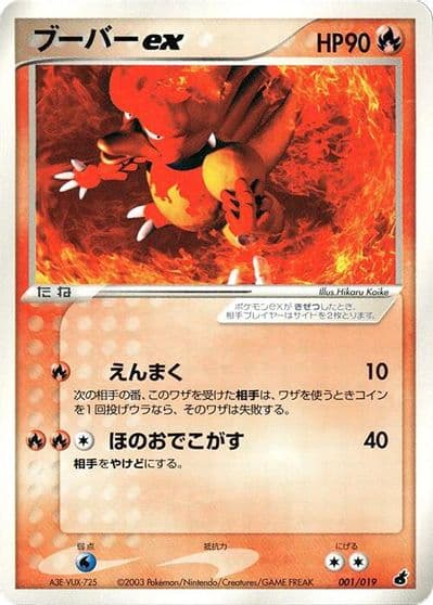 Magmar ex Torchic Constructed Starter Deck Pokemon card