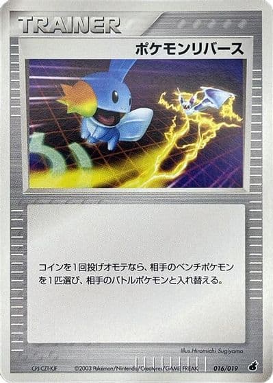 Pokemon Reversal Torchic Constructed Starter Deck Pokemon card