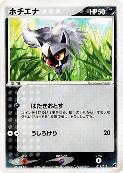 Poochyena Torchic Constructed Starter Deck Pokemon card